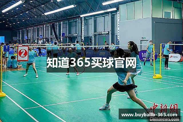 知道365买球官网